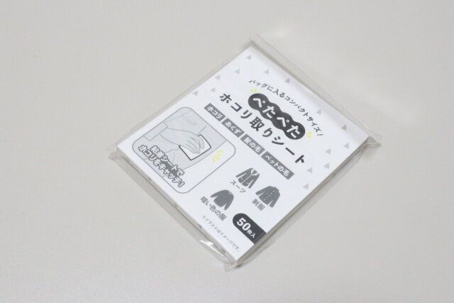 キャンドゥのぺたぺたホコリ取りシート 50枚2