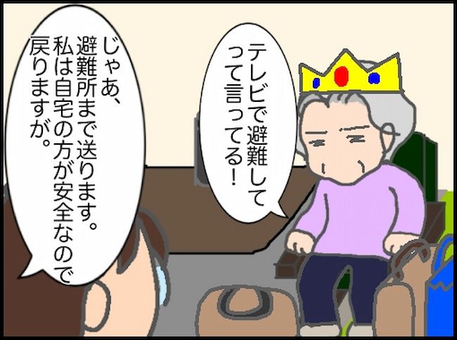 頑張り過ぎない介護／まる子