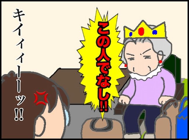 頑張り過ぎない介護／まる子