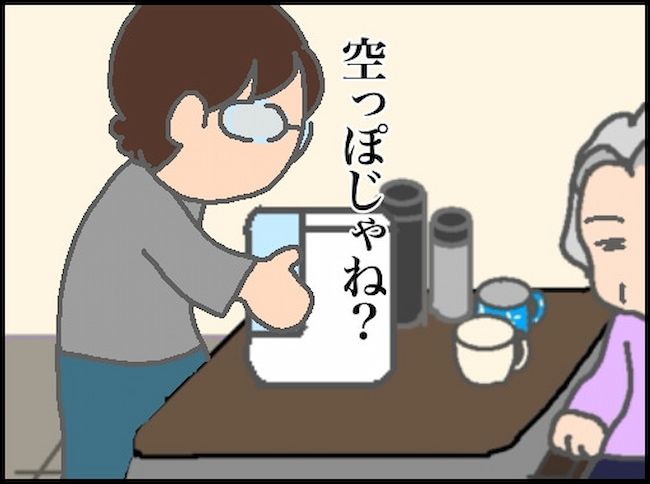 頑張り過ぎない介護／まる子