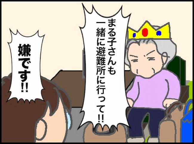 頑張り過ぎない介護／まる子