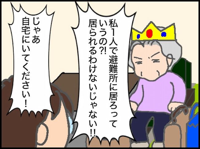 頑張り過ぎない介護／まる子