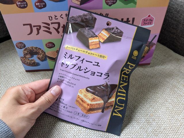 ファミマがチョコだらけ！