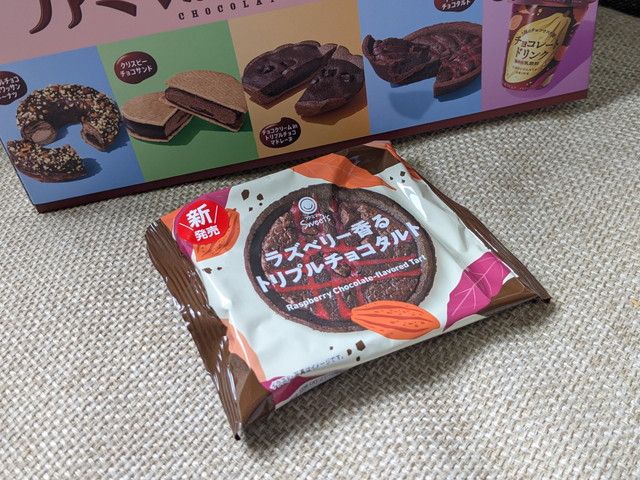 ファミマがチョコだらけ！