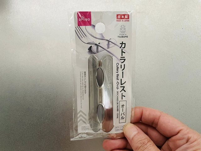 ダイソー「カトラリーレスト（オーバル）」パッケージ