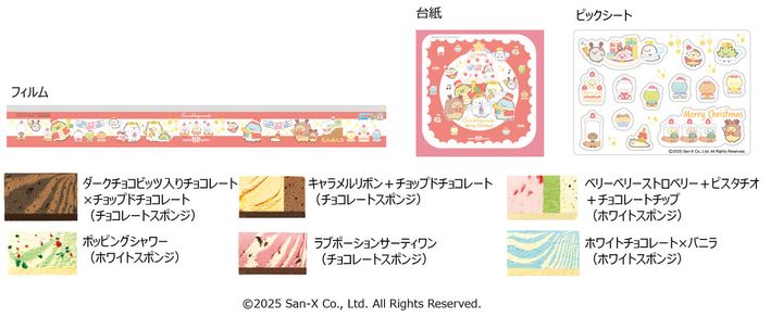 すみっコぐらし クリスマス パレット６ 内容