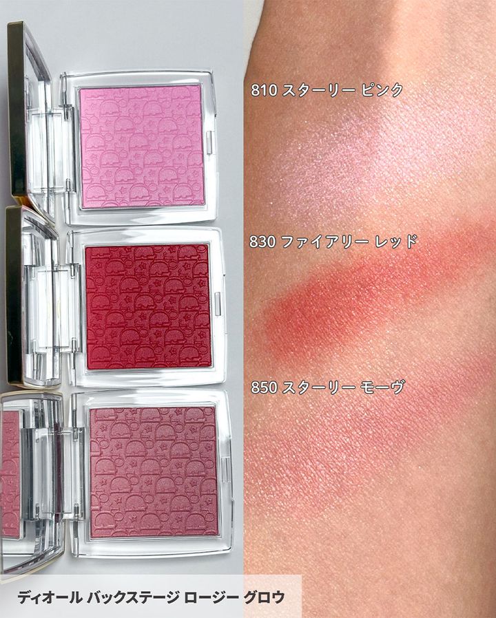 810 スターリー ピンク、830 ファイアリー レッド、850 スターリー モーヴ