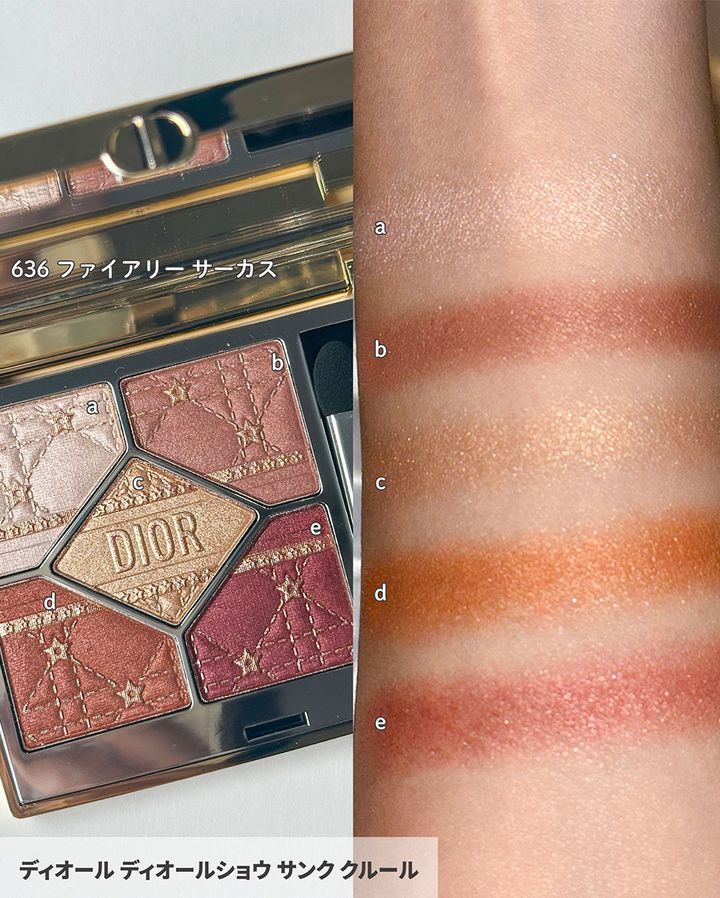 ディオールショウ サンク クルール636 ファイアリー サーカス
