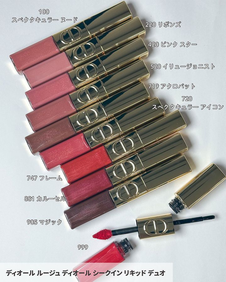 ルージュ ディオール シークイン リキッド デュオ