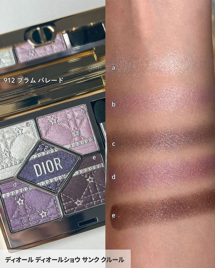 ディオールショウ サンク クルール912 プラム パレード