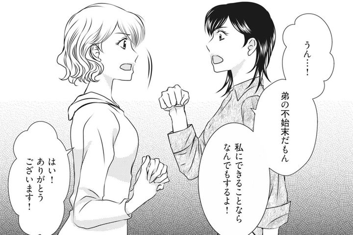 「全部白状させてやる」義姉と2人で配達員に扮装して夫の“裏切り現場”に乗り込む！【妻が別れを告げる時1#10】