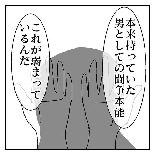 不倫はバレなきゃ不倫じゃない／虹丸