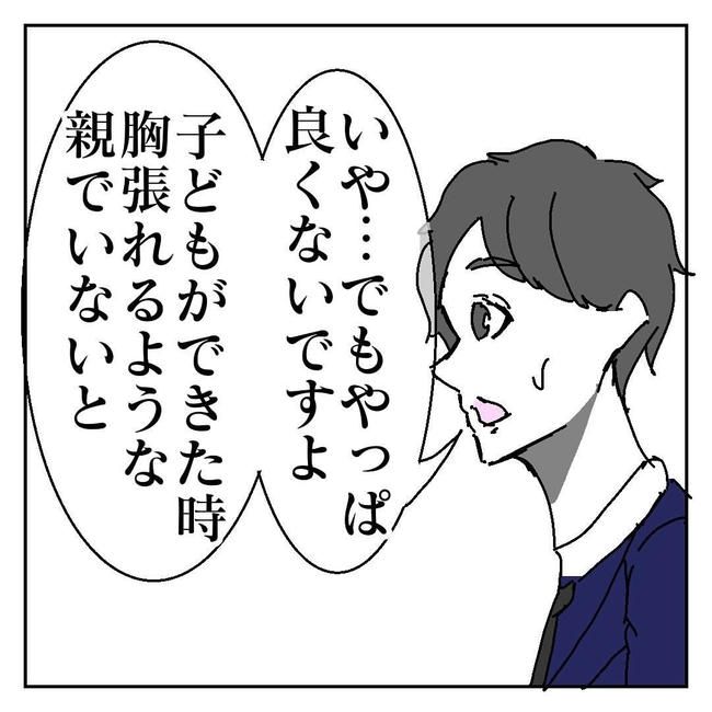 不倫はバレなきゃ不倫じゃない／虹丸