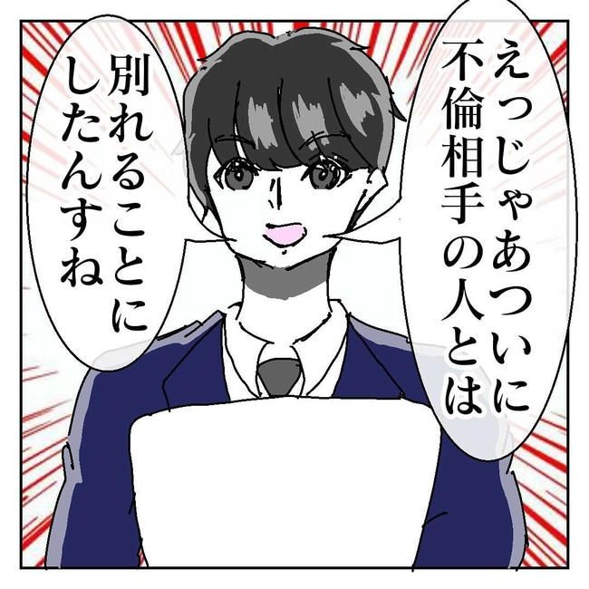 不倫はバレなきゃ不倫じゃない／虹丸