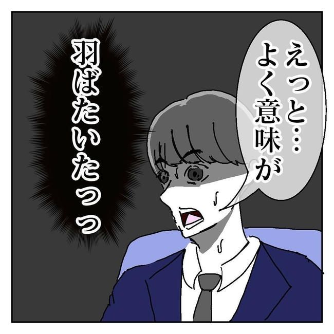 不倫はバレなきゃ不倫じゃない／虹丸