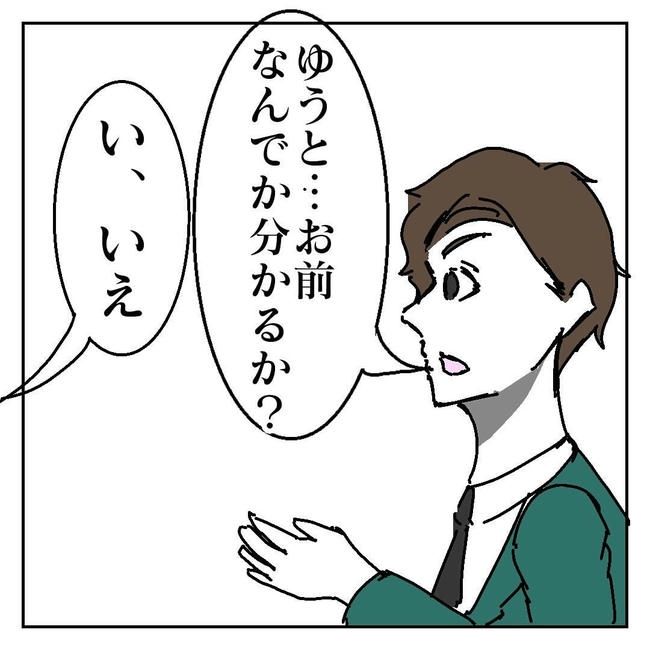 不倫はバレなきゃ不倫じゃない／虹丸