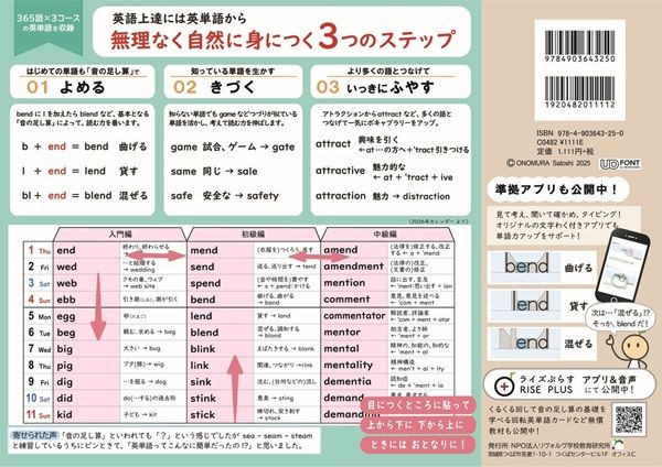 不登校・LD向け教材サイト「ライズぷらす」特別プラン入会者にカレンダーをプレゼント