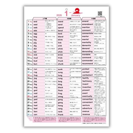 不登校・LD向け教材サイト「ライズぷらす」特別プラン入会者にカレンダーをプレゼント