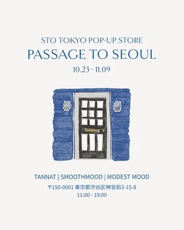 【東京都渋谷区】韓国ブランドセレクトショップ「STO」のポップアップが「PASSAGE TO SEOUL」表参道で開催
