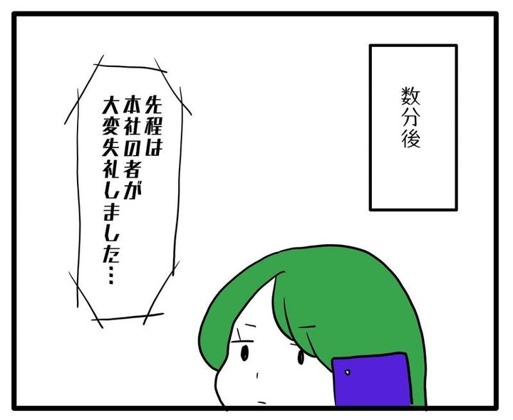 知らない車が停まってる／あべかわ