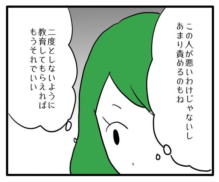 知らない車が停まってる／あべかわ