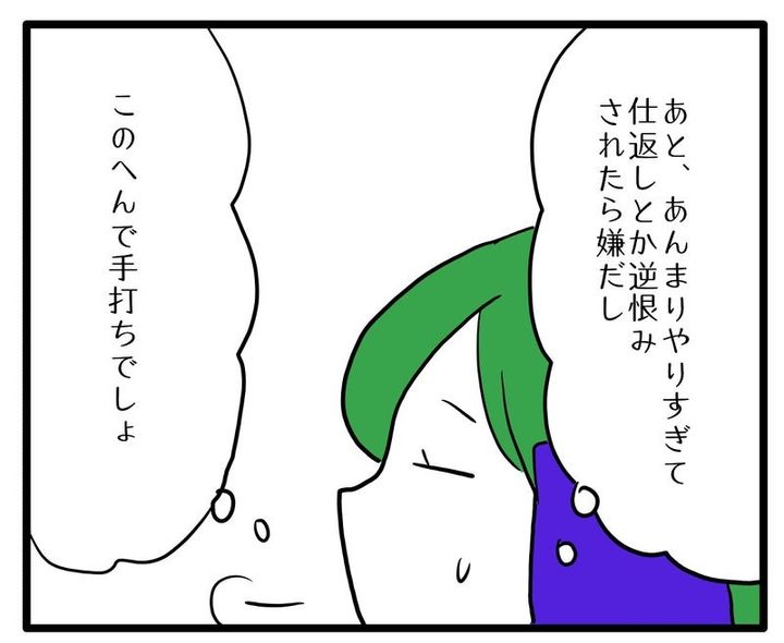 知らない車が停まってる／あべかわ