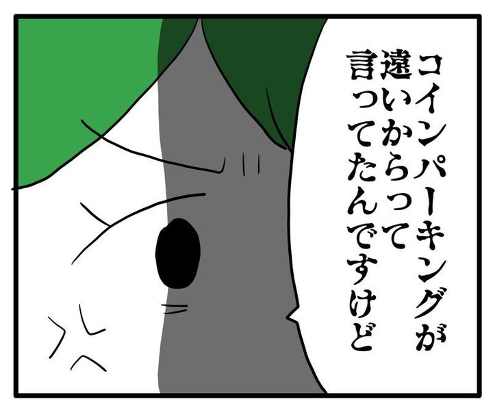 知らない車が停まってる／あべかわ