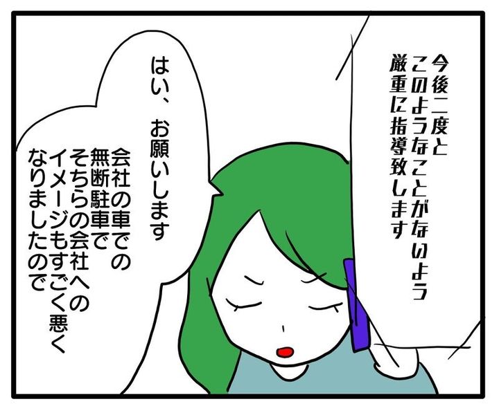 知らない車が停まってる／あべかわ