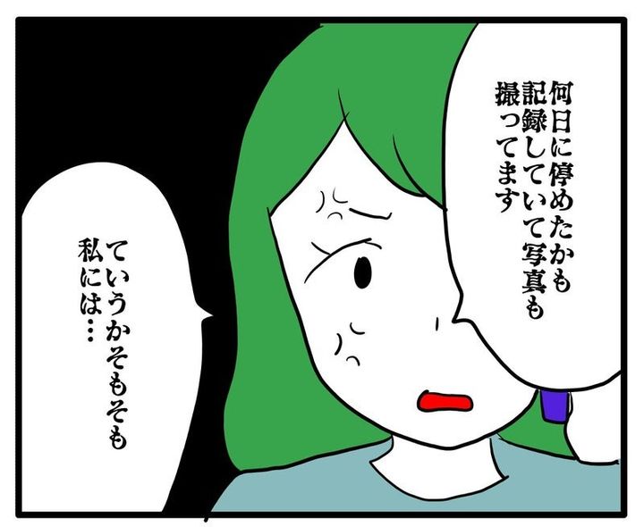 知らない車が停まってる／あべかわ