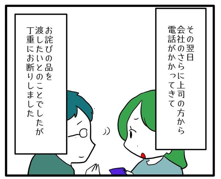 知らない車が停まってる／あべかわ