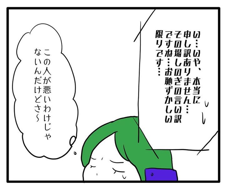知らない車が停まってる／あべかわ