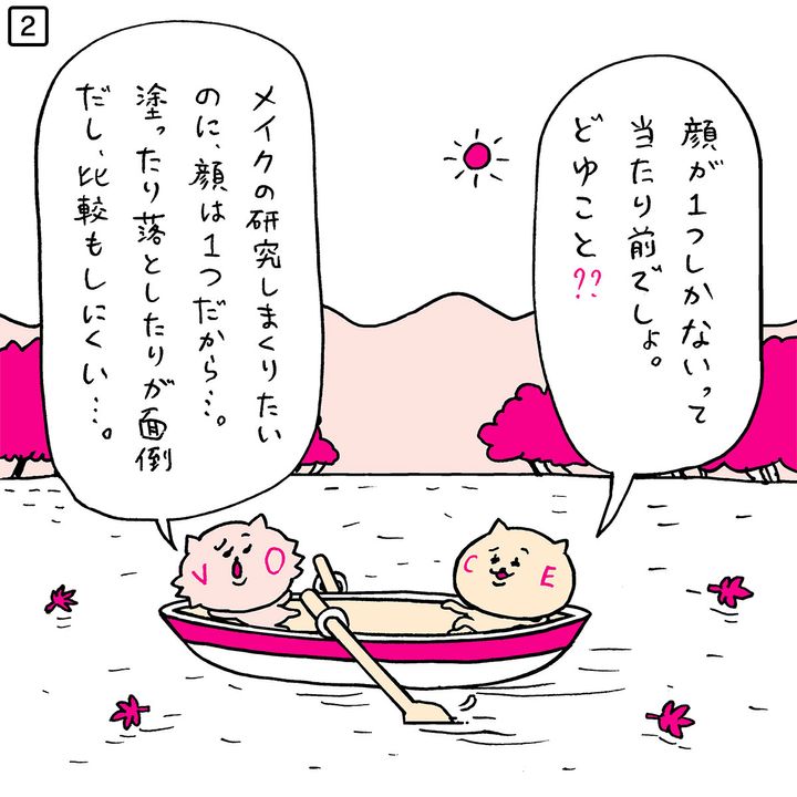 【メイク研究】さまざまなメイクパターンを試したいけど顔が足りない！どうする？