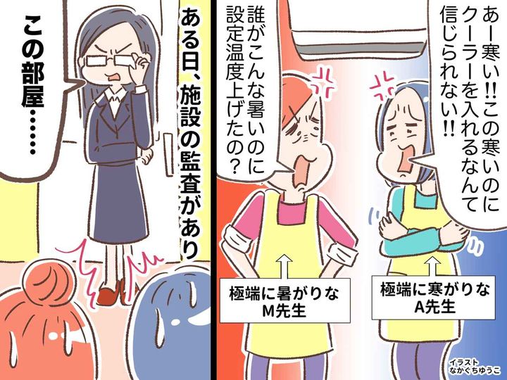 画像: 保育園でエアコン戦争！？「寒がり」VS「暑がり」大人のバトルに『終止符を打った』のは