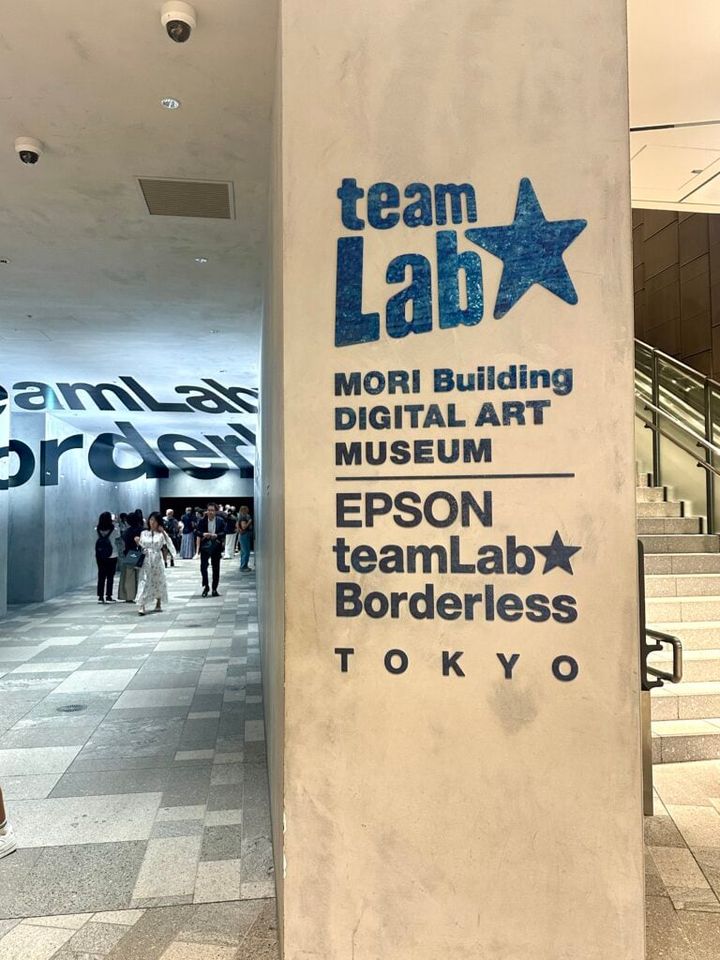 麻布台ヒルズ「チームラボ ボーダレス」