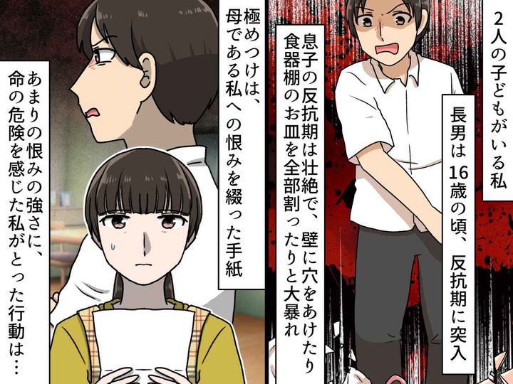 画像: 「死ぬかも、、、」壮絶な反抗期な息子に“最悪の事態”を覚悟。追い詰められた母を『救ったもの』は