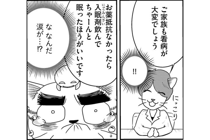 「“抑うつ状態”の表れですね」父と母もまさかのうつの初期症状だと診断されて…【家族もうつを甘くみてました#20】