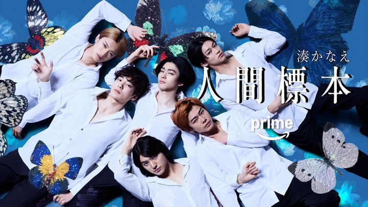 ドラマシリーズ『人間標本』ティザービジュアル （C）2025 Amazon Content Services LLC or its Affiliates. width=