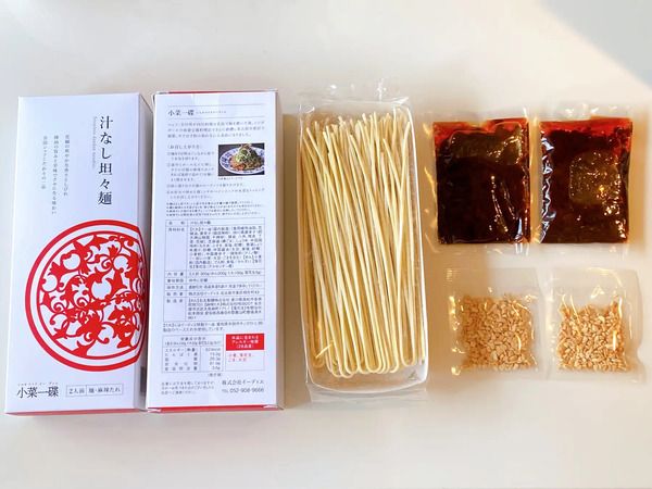 家庭で手軽に楽しめる、四川料理の名店・小菜一碟「汁なし担々麵」2人前発売！