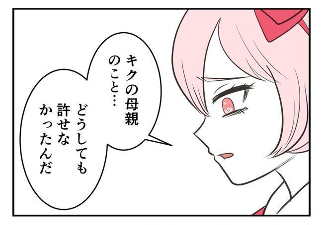 毒親からの「孫産め」攻撃／尾持トモ