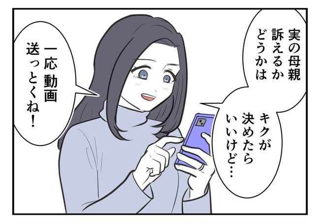 毒親からの「孫産め」攻撃／尾持トモ