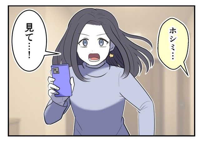 毒親からの「孫産め」攻撃／尾持トモ