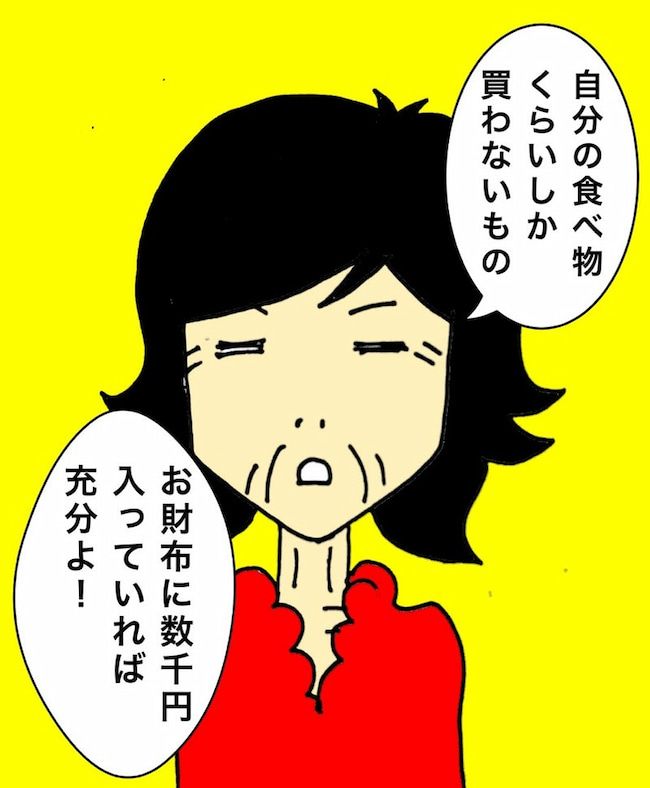 母の認知症介護日記／ワフウフ