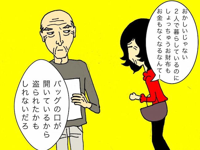 母の認知症介護日記／ワフウフ