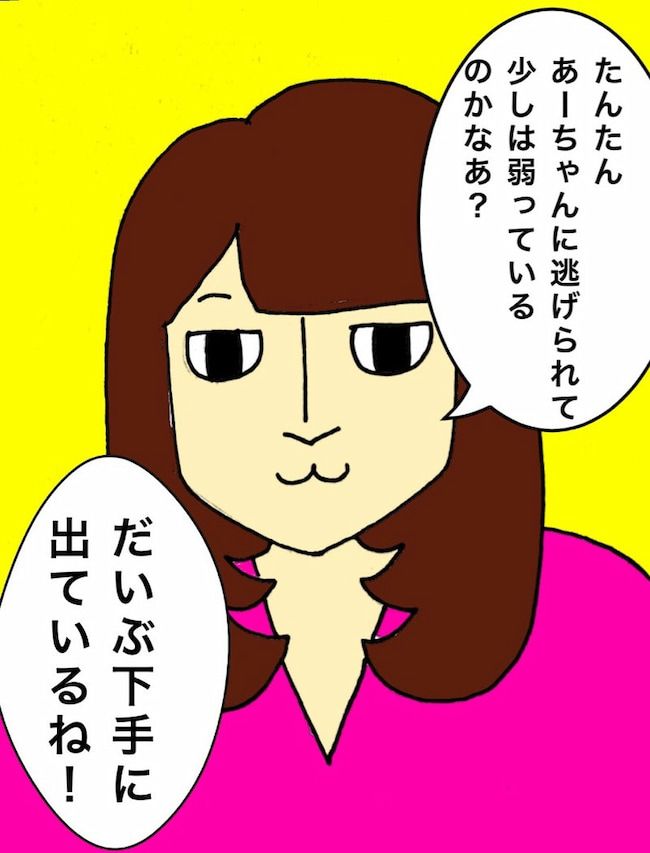 母の認知症介護日記／ワフウフ