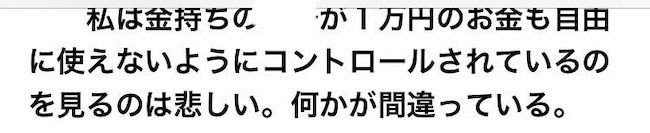母の認知症介護日記／ワフウフ
