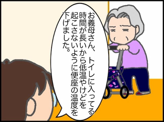 頑張り過ぎない介護／まる子