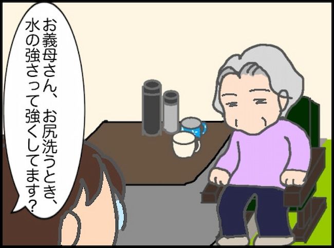 頑張り過ぎない介護／まる子