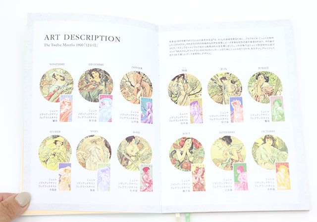 宝島社雑誌付録ＧＬＯＷ12月号のミュシャの2026年スケジュール帳5
