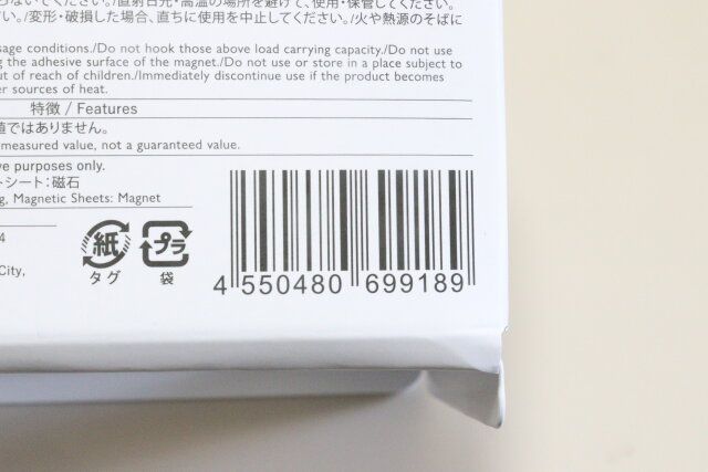 スタンダードプロダクツのマグネット浴室セットホルダーのJANコード