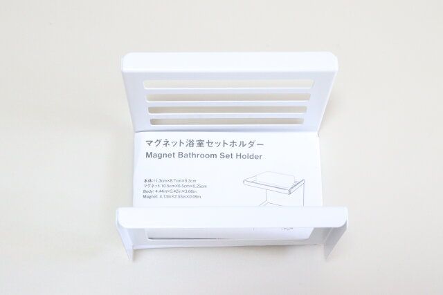 スタンダードプロダクツのマグネット浴室セットホルダー